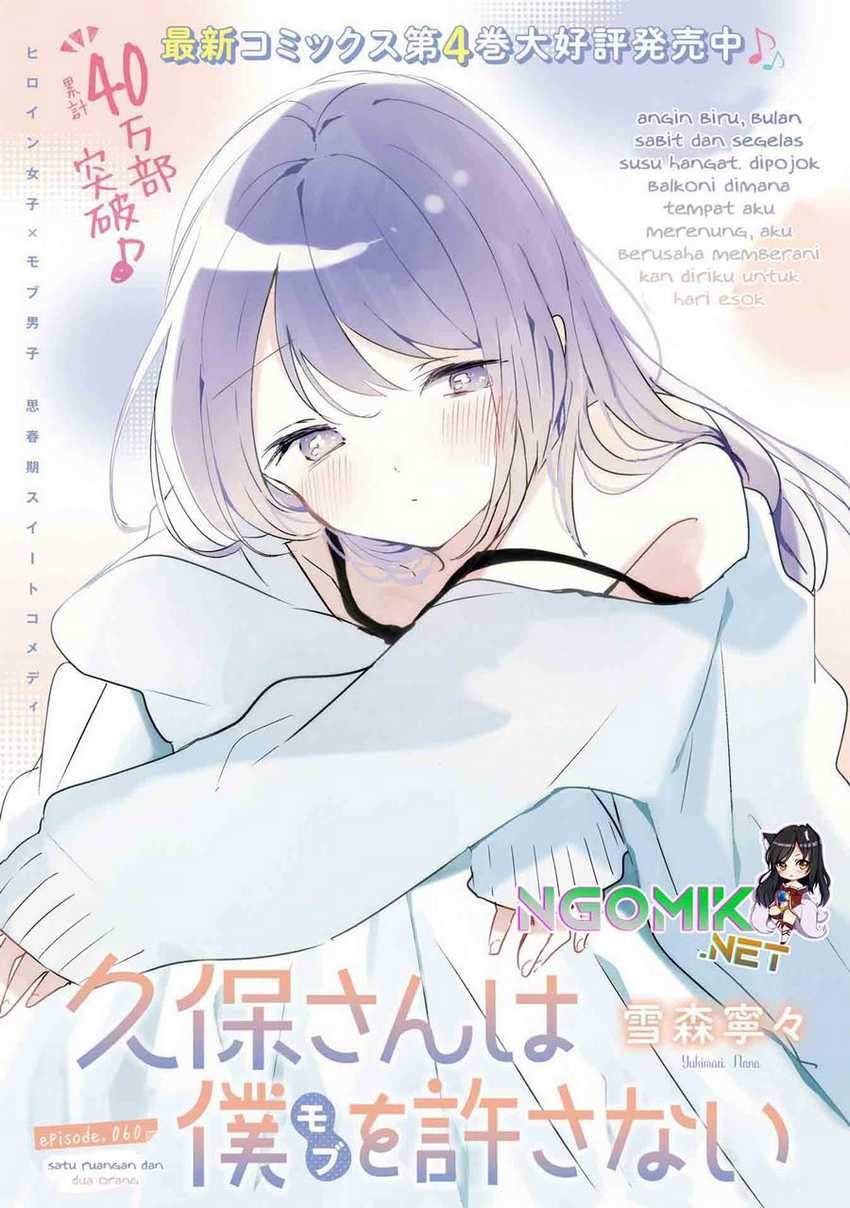 Kubo-san wa Boku (Mobu) wo Yurusanai Chapter 60 Gambar 2